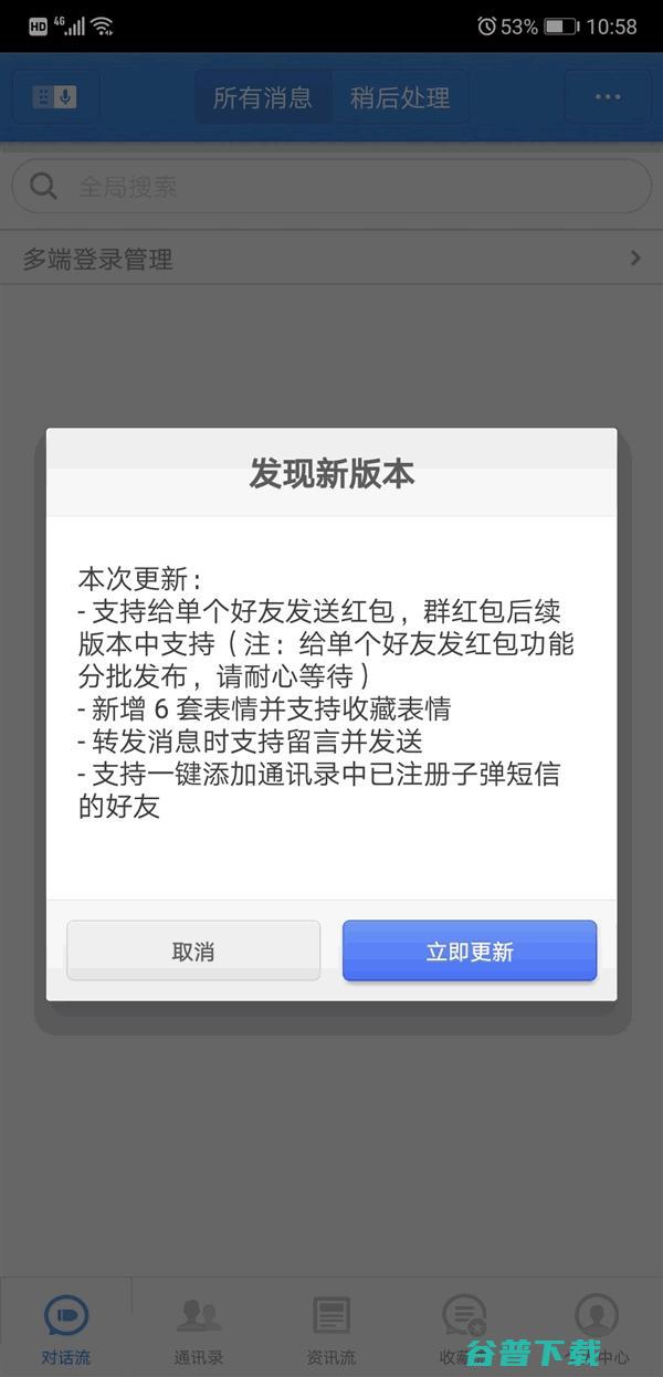 子弹发，将群，你有好友吗？ 移动互联网 第2张